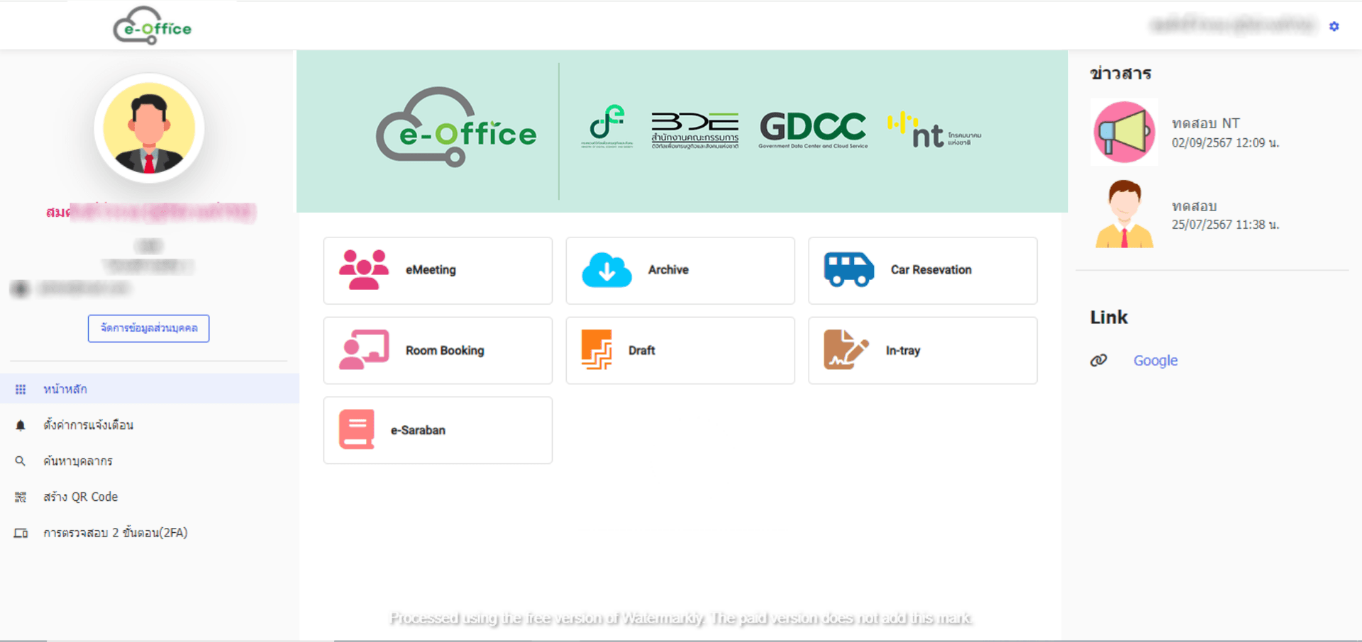 e-Office dashboard